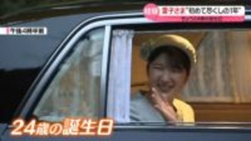 愛子さま24歳に　“初めて尽くし”活動広げた1年　慰霊の旅やラオス訪問も