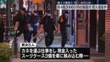 「催涙スプレーかけられ、現金約4億2000万円奪われたか　3人組逃走　東京・台東区」の画像1