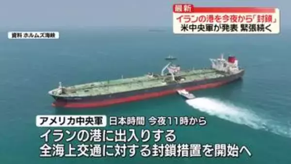 米がイランに“レッドライン” ウラン濃縮停止など6条件