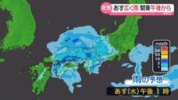 【最新予報】15日は九州～関東の広い範囲で傘の出番