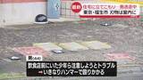 「ハンマーで少年2人殴り“立てこもり”後…男が逃走　東京・福生市【中継】」の画像1