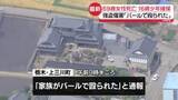 「「バールで殴られた」栃木の強盗傷害事件…69歳女性死亡　16歳少年確保　ほかに逃走したとみられる人物の行方追う【中継】」の画像1