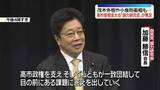 「高市首相支える「国力研究会」が発足　自民党議員8割超が入会」の画像1