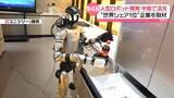 「中国で人型ロボット開発が活況　国も後押し…「2～3年以内に家庭で」意気込み」の画像1