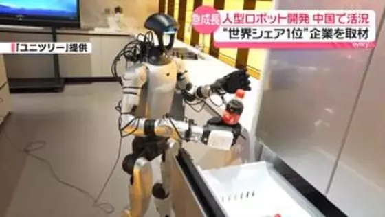 中国で人型ロボット開発が活況　国も後押し…「2～3年以内に家庭で」意気込み