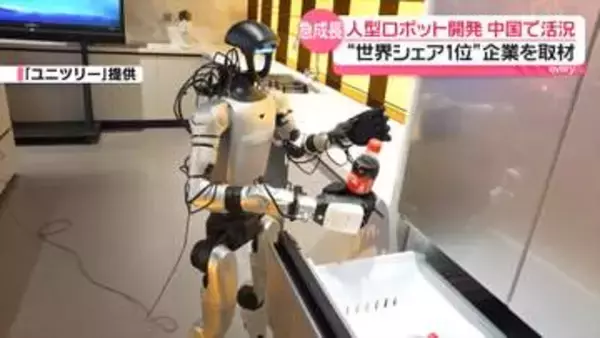 中国で人型ロボット開発が活況　国も後押し…「2～3年以内に家庭で」意気込み