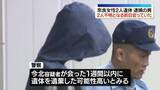 「奈良・女性2人遺体　逮捕の男、2人が不明となる前日会っていた」の画像1