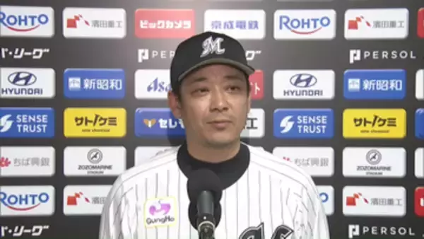 「雰囲気も最高」ロッテが約2か月ぶりの3連勝　サブロー監督は先発・ジャクソンと小川龍成を評価「今年一番」「勝負強いバッター」