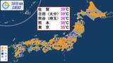 「関東～九州は猛暑　台風は沖縄の北を西へ進む」の画像1