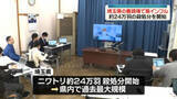 「埼玉・嵐山町の養鶏場で鳥インフルエンザ確認　約24万羽の殺処分開始」の画像1