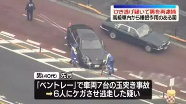 「ベントレー」追突　邸宅侵入で逮捕の男をひき逃げの疑いで再逮捕　車内から睡眠作用のある薬