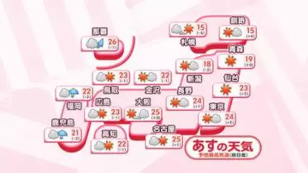 【あすの天気】中国・四国～北海道は晴れる所多い　西～北日本の太平洋側は波やうねりの高い状態が続く