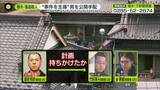 「栃木強盗殺人“事件主導”の男（48）を公開手配」の画像1