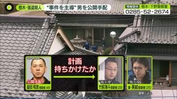 栃木強盗殺人“事件主導”の男（48）を公開手配