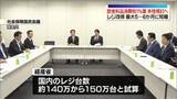 「政府　消費減税「来年4月から税率1％案」本格検討へ」の画像1
