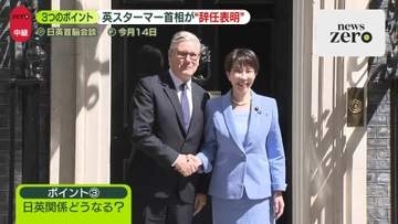 英スターマー首相、辞任の考え表明　3つのポイント…日本への影響は