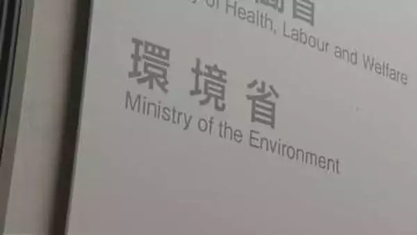 リチウムイオン電池原因疑い　昨年度廃棄処理時の火災事故8935件～環境省