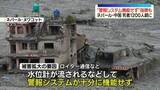 「「警報システム機能せず」被害拡大の要因と指摘も　死者1200人超に　ネパール･中国で土石流」の画像1