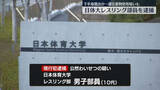 「下半身露出か　日体大レスリング部員を逮捕　違法薬物使用の疑いも」の画像1