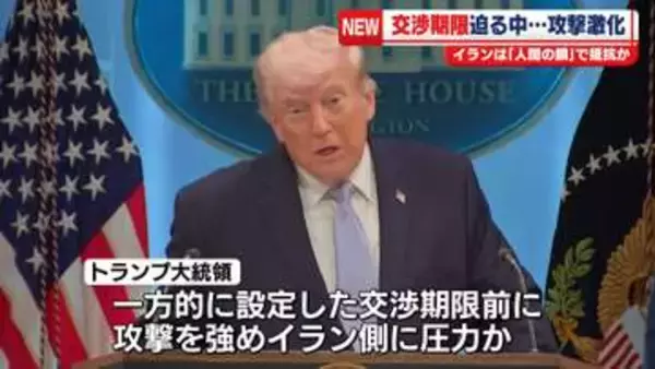 アメリカとイスラエルがカーグ島の軍事拠点を攻撃　イランは「人間の鎖」で抵抗か