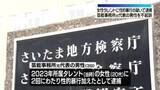「女性タレントに性的暴行の疑いで逮捕　芸能事務所元代表の男性を不起訴」の画像1