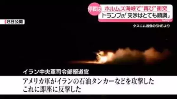 米イラン再衝突も「交渉はとても順調」　レバノンでは攻撃続く…日本人医師「名ばかり停戦」