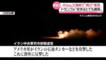 米イラン再衝突も「交渉はとても順調」　レバノンでは攻撃続く…日本人医師「名ばかり停戦」