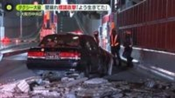 ビルの外壁崩れ…道路標識がタクシー直撃　「よう生きてた」運転手が恐怖語る　大阪市