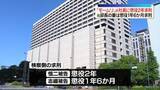 「「モームリ」元社長に懲役2年求刑　“法律業務あっせんの罪”」の画像1