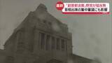 「「副首都法案」めぐり野党が猛反発　首相出席の集中審議にも影響」の画像1