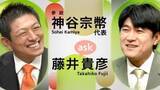 「【衆院選】参政党・神谷代表に聞く…“多数擁立”のワケ　「日本社会の礎は日本人」　一番恐れている「大いなる問題」とは？」の画像1