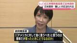 「【中継】ICC赤根所長会見に日本政府の反応は　米との同盟関係が重要な局面…難しい対応迫られる」の画像1