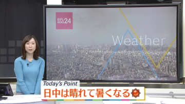 【天気】日中は広い範囲に日差し届く　太平洋側は所々で雨