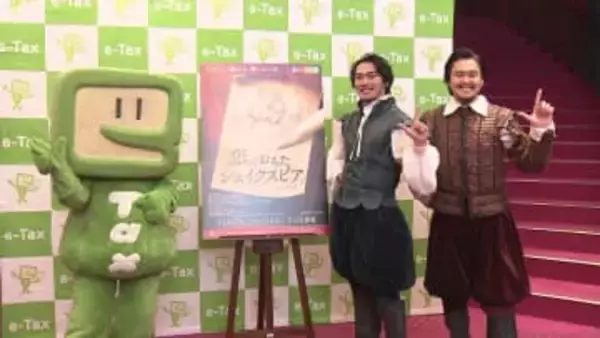 「劇団四季」俳優がマイナポータル連携の確定申告を体験
