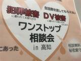 「犯罪被害者のための相談会　どんな被害でも無料で」の画像1