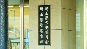 女子生徒に学業・就職の不安生じさせ性的暴行を加えようとしたか　埼玉県立高校教諭の男（41）逮捕-埼玉県警