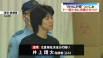「同棲して一緒に住もう、パパ活して稼いで」と…「トー横」で出会った当時15歳の女子中学生に売春させたか　24歳の男逮捕