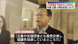 「公明・西田幹事長、中道・立憲民主・公明の合流「今国会中に一定の方向性を」」の画像1