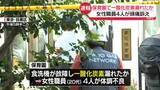 「【速報】保育園で一酸化炭素が漏れたか　女性職員4人が頭痛訴え　東京・目黒区」の画像1