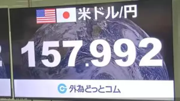 円相場が一時5円ほど急騰…1ドル＝157円台後半　NY外為市場　“日本当局が為替介入”と米メディア