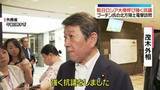 「茂木外相、駐日ロシア大使呼び強く抗議　プーチン大統領が北方領土訪問」の画像1