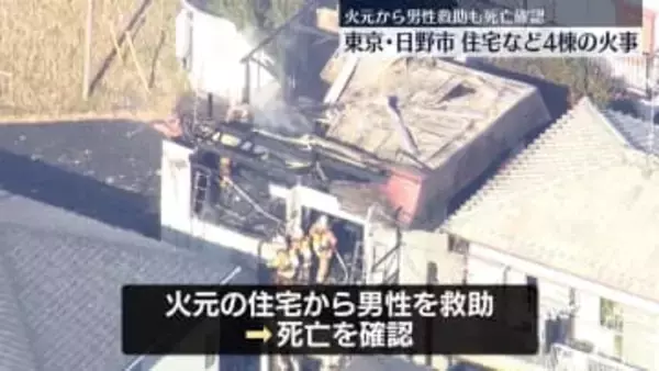 東京都内で住宅火災相次ぐ…2人死亡