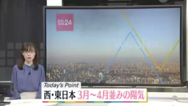 【天気】関東から九州にかけて広く晴れ