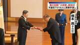「皇居で春の叙勲「大綬章」親授式　天皇陛下が受章者に勲章」の画像1