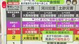 「【解説】台風6号、3日に起きたらやるべきこと　関東に最接近へ…避難情報など確認を」の画像1