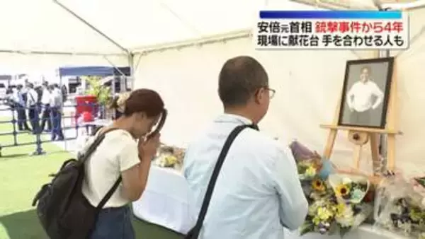 安倍元首相銃撃事件から4年　奈良市の現場に献花台　手を合わせる人も