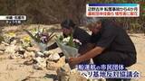 「辺野古沖転覆事故から4か月　船の運航団体の役員ら、犠牲者に献花」の画像1