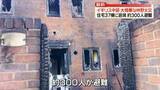 「英中部で大規模な林野火災　住宅19棟が全焼　英政府は携帯電話に初の“火災注意”警報送信」の画像1