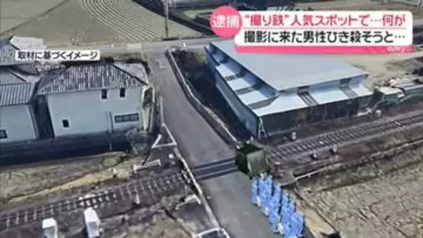撮影に来た男性ひき殺そうとしたか…男（55）逮捕　“撮り鉄”人気スポットで何が　徳島・鳴門市