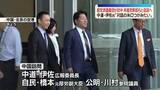 「超党派議員団が訪中　共産党幹部らと会談へ　中道・伊佐氏「対話の糸口つかみたい」」の画像1